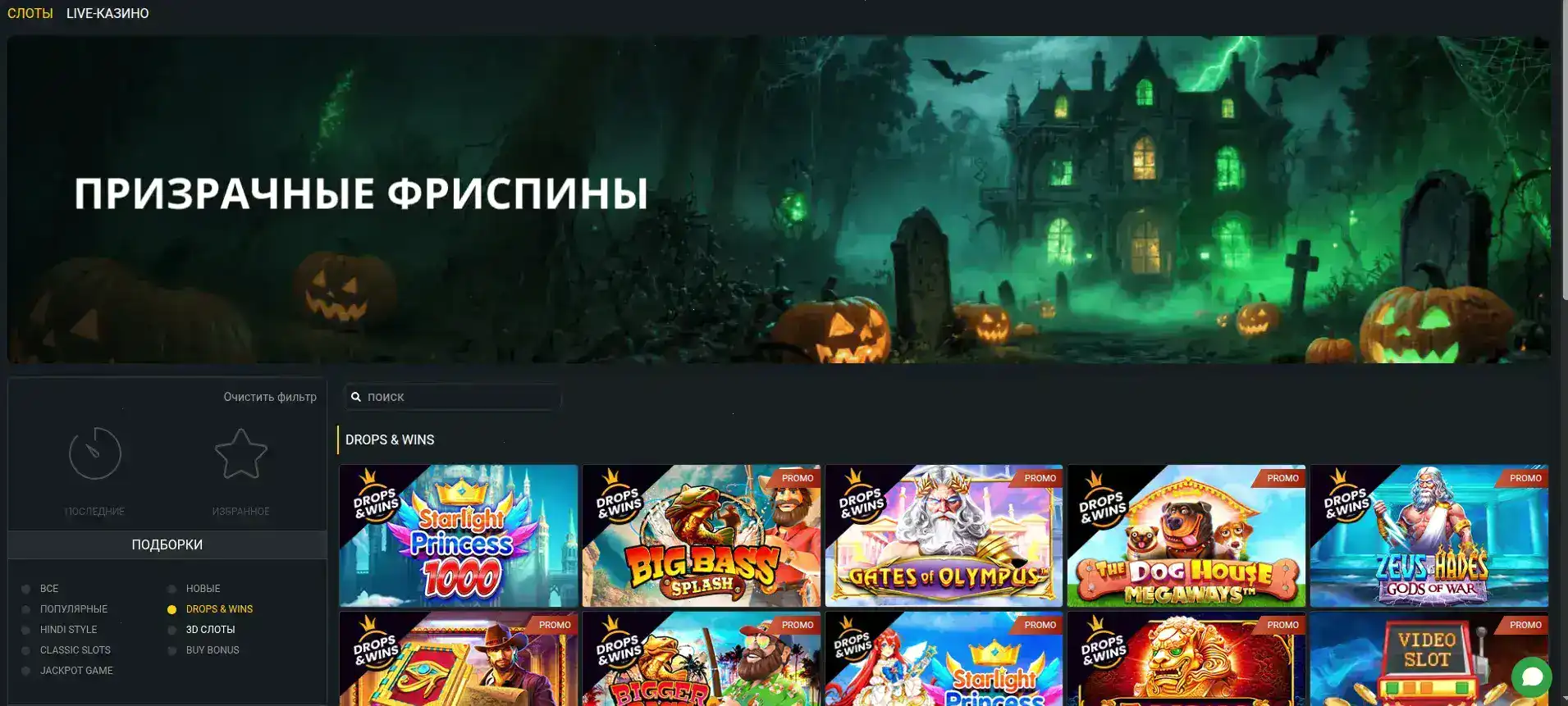Бонусы и фриспины Эльдорадо казино